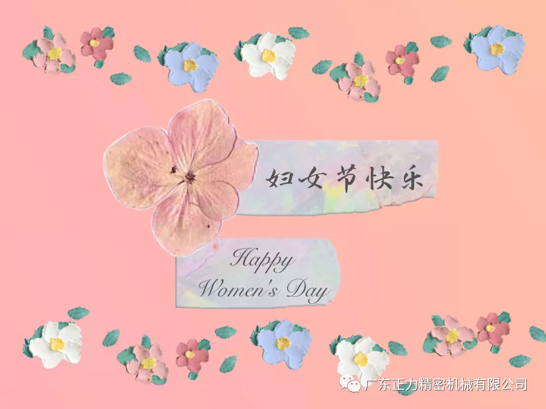 正力精工慶祝三八婦女節(jié)“秀婦女才藝，展自我風(fēng)采”才藝比拼活動(dòng)投票開(kāi)始啦！